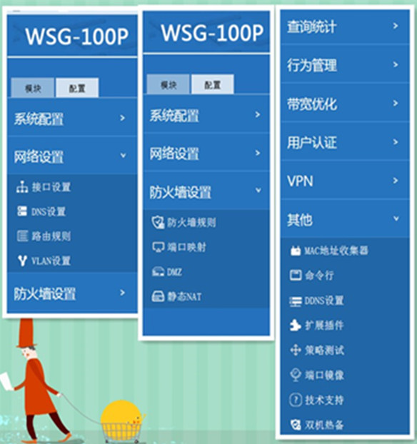 201702171487316286111238.jpg 小型上网管理1.jpg