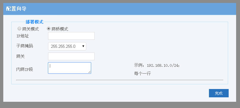 201709221506067521522050.png 网桥部署2.png